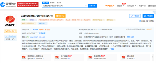 銳新科技引領(lǐng)新材料技術(shù)研發(fā)，未來(lái)產(chǎn)業(yè)布局漸露鋒芒
